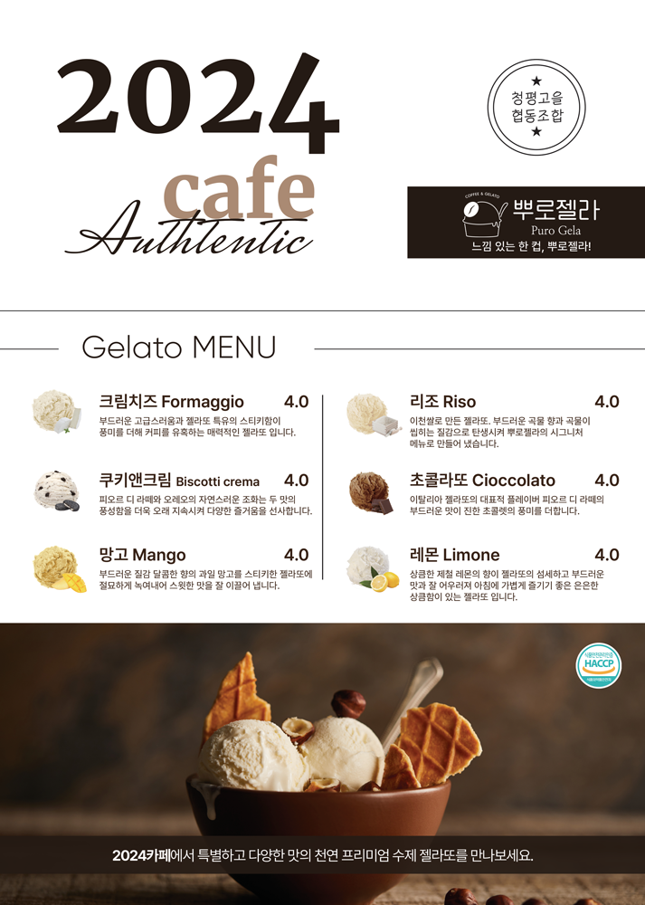 메뉴판 A4 디자인 1