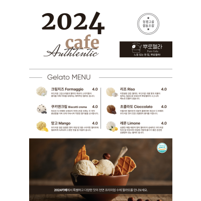 메뉴판 A4 디자인 1