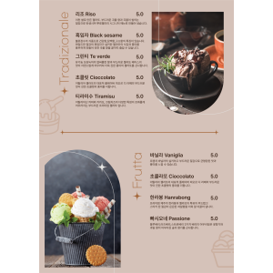 메뉴판 A4 디자인 2