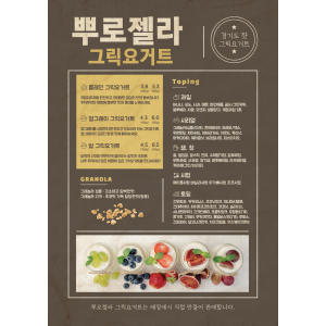 메뉴판 A4 디자인 4