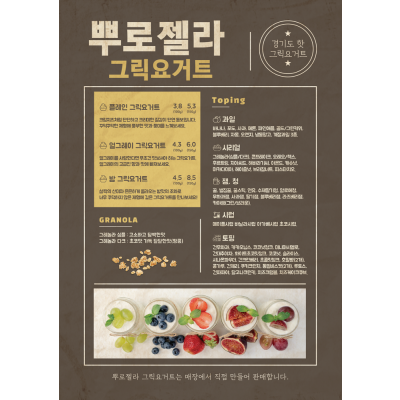 메뉴판 A4 디자인 4