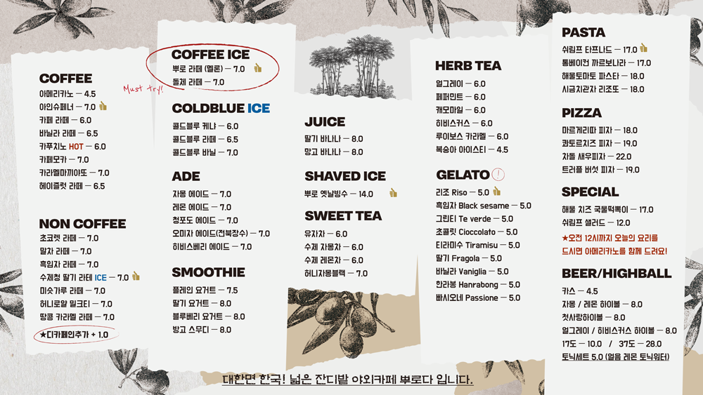 모니터 메뉴판 디자인 1