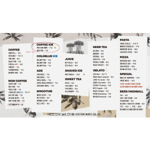 모니터 메뉴판 디자인 1