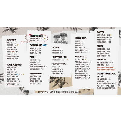 모니터 메뉴판 디자인 1